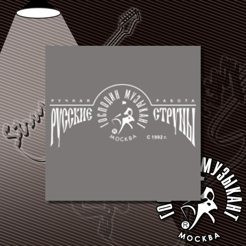 Струны для балалайки альт Господин Музыкант BA5RB