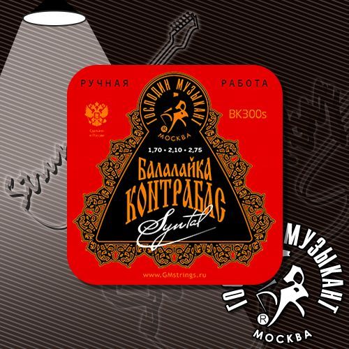 Струны для балалайки-контрабас Господин Музыкант BK300S