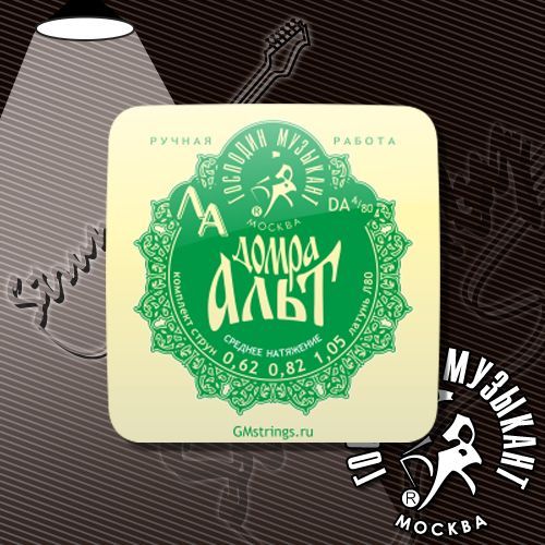 Струны для домры-альт Господин Музыкант DA 4/80