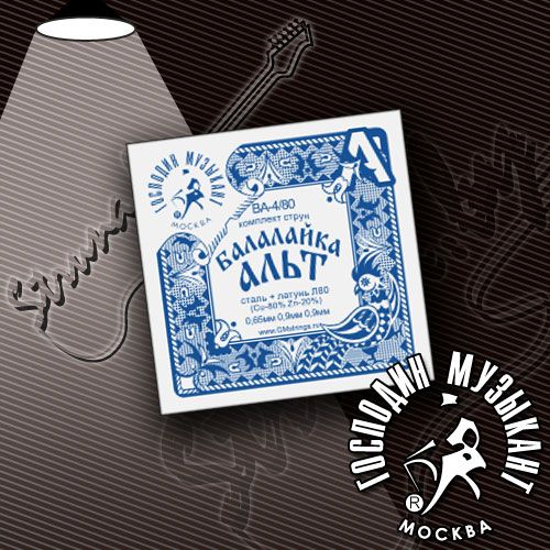 Струны для балалайки альт Господин Музыкант BA4/80